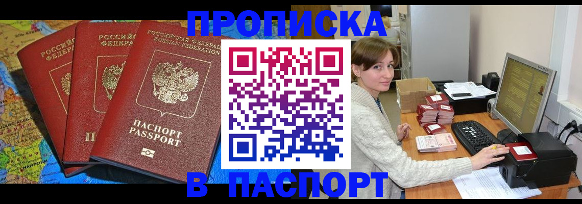 временная регистрация собственник в Сургуте