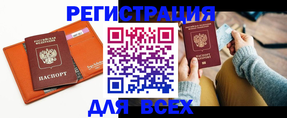 временная регистрация для всех в Сургуте