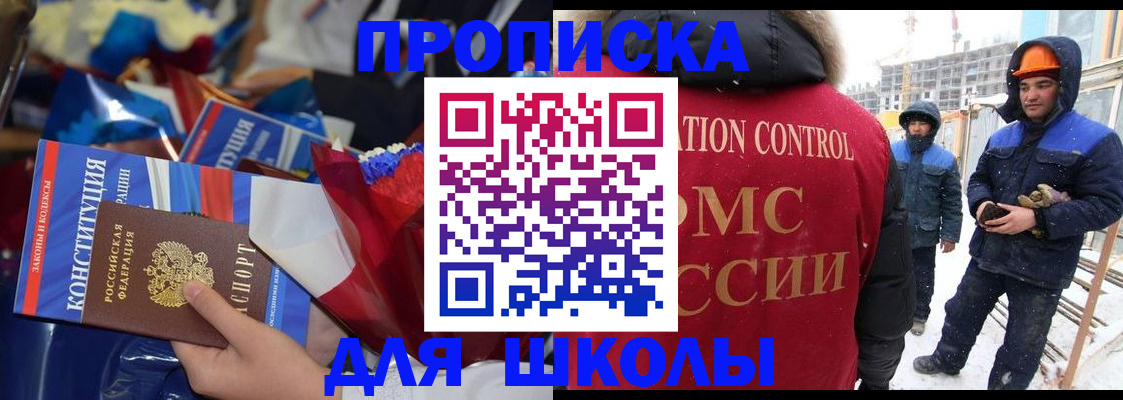 прописка для военкомата в Сургуте
